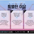 고운빛의원 이미지