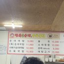 명옥순대국밥 이미지