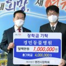 경민동물병원 프라임경북뉴스