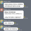 가야 롯데 국평10억 부르네, 동래아 매수기.
