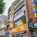 광장돈까스 이미지