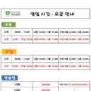 골프존파크 마전 완정점 이미지