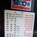 감포은정복어 이미지