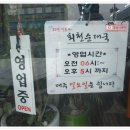 회천순대국