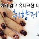 다른네일 이미지