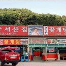 충남서산집 Daum카페