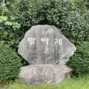 방아재한옥 이미지