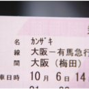 버스표