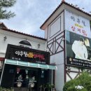 이우철한방누룽지삼계탕 앞산점 이미지