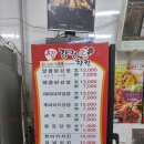 우리집강정치킨 이미지