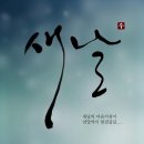 새날 이미지