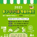 (주)보경식품 이미지