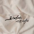 코스메틱건천