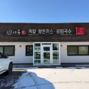 이공족발비빔국수왕돈까스