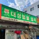 대성열쇠.철물 이미지
