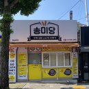송미당 이미지