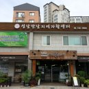 성남만남지역자활쎈터