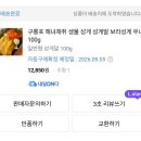 구룡포 해녀채취 생물 성게 성게알 보라성게 우니 100g 12,850원 이미지