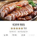 육감만족원종점 이미지