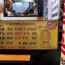 복이네곱창 이미지