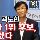 곽노현, 한동훈 선거개입 고발 이미지