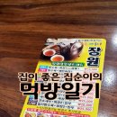 장원중화요리 이미지