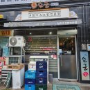 턱 빠지는 초밥 실화, 세종에 있음 (쇼군참치&amp;초밥전문점 후기)