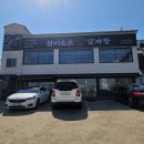 참이로운감자탕 오목천점 | [공지] 오목천동 참이로운 감자탕 오목천점 방문기｜메뉴부터 주차까지 한눈에