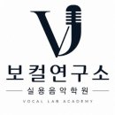 싱어송라이터의 보컬 수업