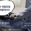 경북대운동재활센타 네이버블로그