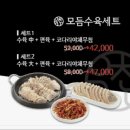 양산시청 | 양산 평산동 국밥 맛집 더웅촌 양산시청 지정 대표 국밥집 수육세트 후기