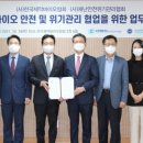 한국기업안전교육협회 이미지