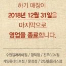 계절밥상 평택점 이미지