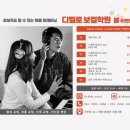 인천보컬레슨 디벨로보컬학원에서 축가연습