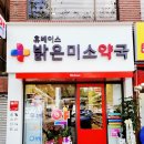 연세정소아과의원 이미지