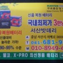동문밧데리 이미지