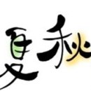 춘하추동 - 안양시 만안구 | 춘하추동