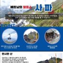 천해산업