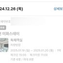 미화스테이