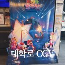 대학로 CGV 3관 명당 좌석 자리 실제 관람 후기