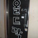 장항동 법원 이미지