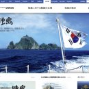 독도닷컴 이미지