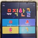 내돈내산; 브레인나우 뮤직한글 솔직 후기