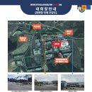 제19회 전국학교스포츠클럽 축전 [플로어볼] 대회 경기장 출입구, 시도좌석배치도, 팀등록/ ID카드 배포 안내 이미지