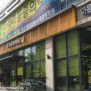 아름동_아카데미타워 이미지
