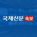 [속보] 尹 관저 인근 집회로 인파밀집…한강진역 무정차 통과 이미지