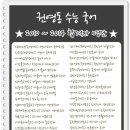 전환점과외