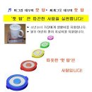 핫탑 이미지