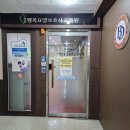 돌마로90번길 | 미금행복요양보호사교육원, 터닝포인트가 되어줘 고마워! 분당요양보호사학원 추천!!