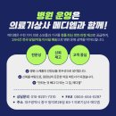 종합의료기 상사 이미지